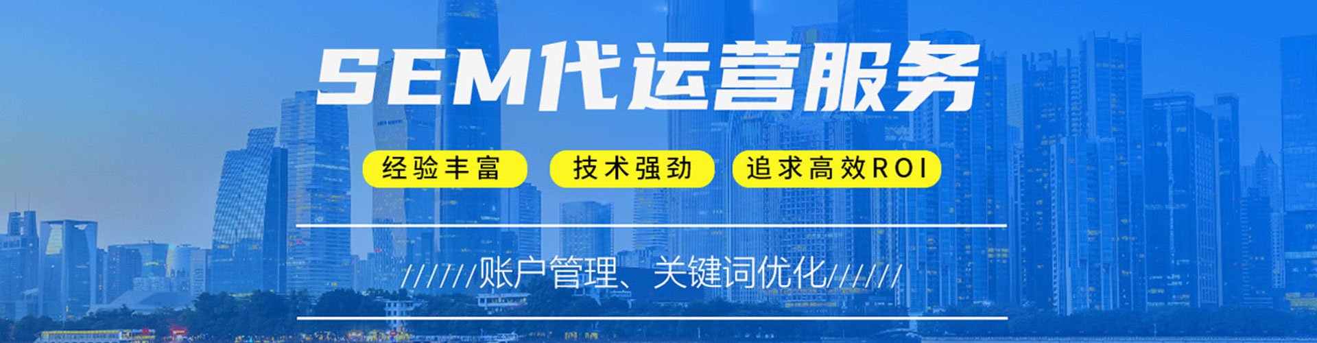 宝山百度竞价运营
